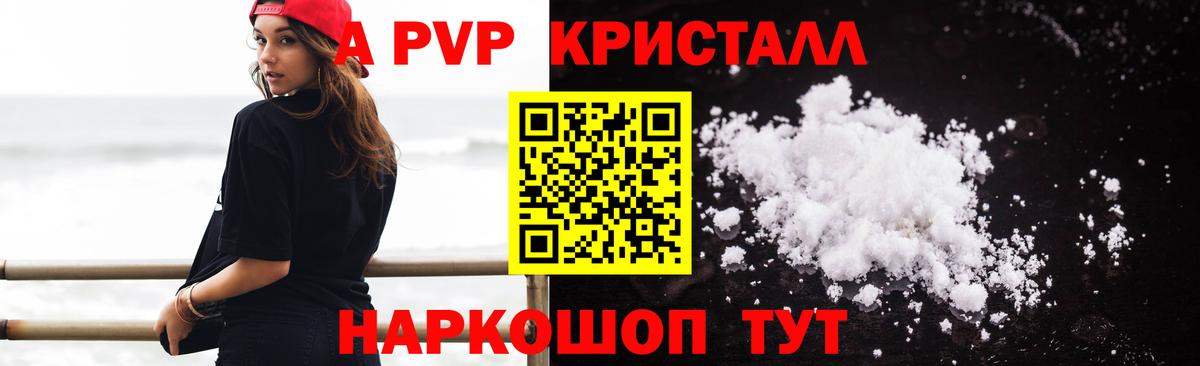 А ПВП  Альфа ПВП СК КРИС  как найти закладки  Нововоронеж  Вход с VPN 