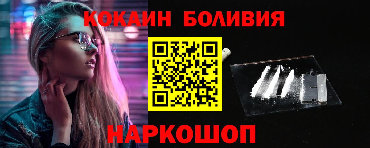 КОКАИН 97% Нововоронеж