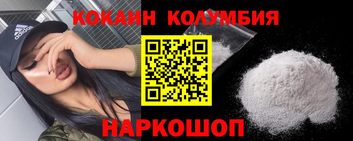 Cocaine VHQ  Вход с VPN  магазин  наркотиков  Cocaine Columbia  Нововоронеж 