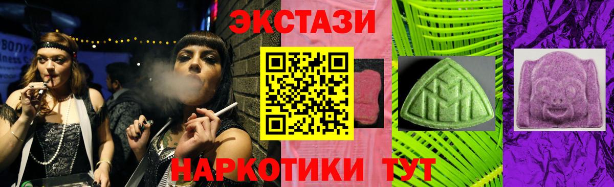 Нововоронеж  ЭКСТАЗИ  Экстази 99%  Вход с VPN  ЭКСТАЗИ круглые 