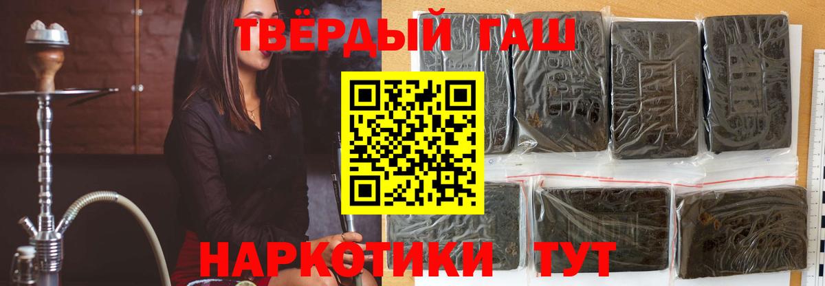 Нововоронеж  ГАШИШ  Вход с VPN  Гашиш Cannabis 