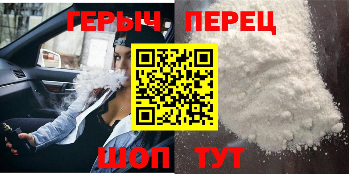 Героин Heroin Нововоронеж