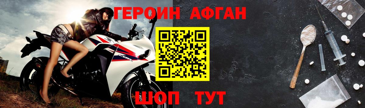 Нововоронеж  Героин белый  Вход с VPN 