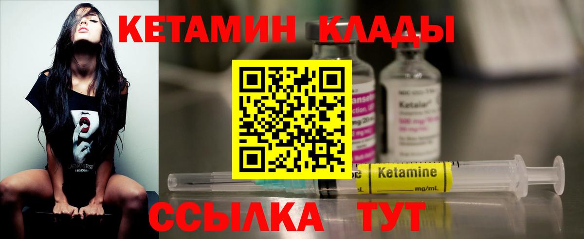 Кетамин VHQ  Кетамин ketamine  KRAKEN онион  Вход с VPN  Нововоронеж 