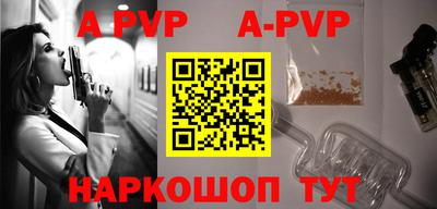альфа пвп VHQ Ипатово