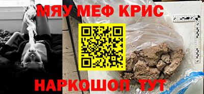 мефедрон VHQ Изобильный
