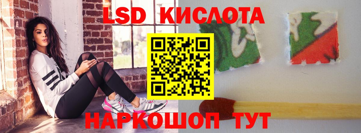 ЛСД экстази кислота  Вход с VPN  Лсд 25 экстази ecstasy  Нововоронеж 