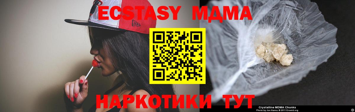 MDMA  МДМА Molly  MDMA Molly  Вход с VPN  Нововоронеж 