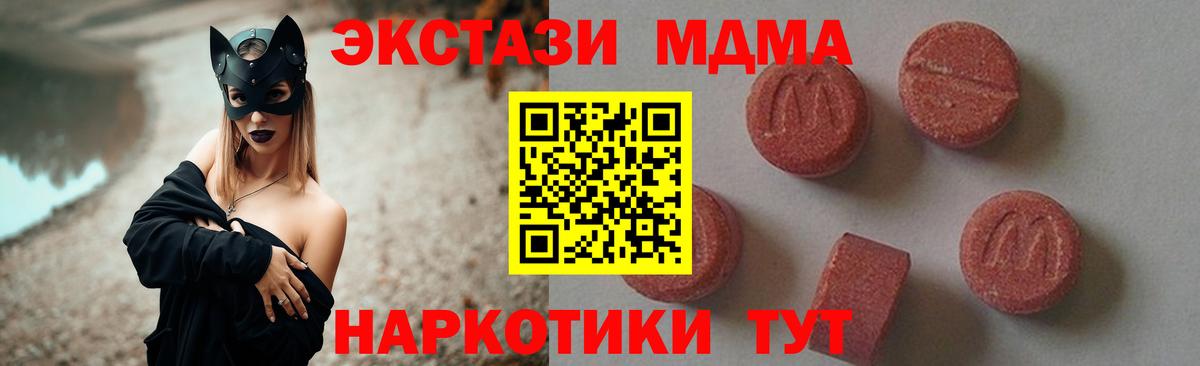 MDMA VHQ Нововоронеж