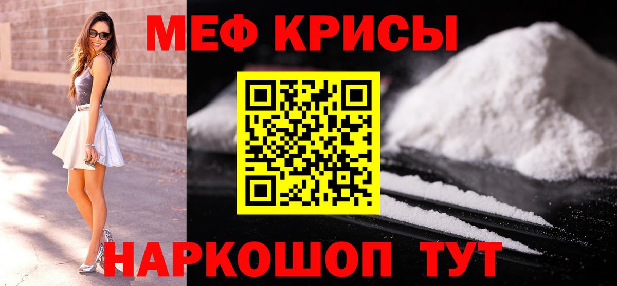 Нововоронеж  Меф mephedrone  МЯУ-МЯУ  наркошоп  Меф мука  Вход с VPN 