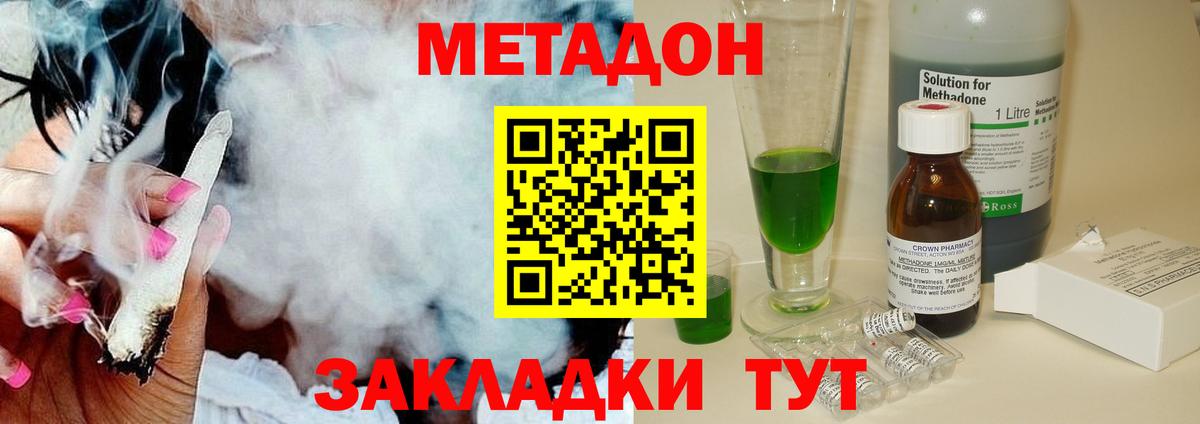 кракен зеркало  МЕТАДОН мёд  Вход с VPN  МЕТАДОН мёд  Нововоронеж 