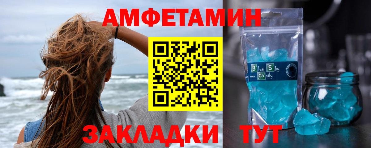 Первитин пудра  Вход с VPN  Нововоронеж 