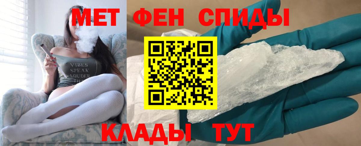 МЕТАМФЕТАМИН витя Нововоронеж