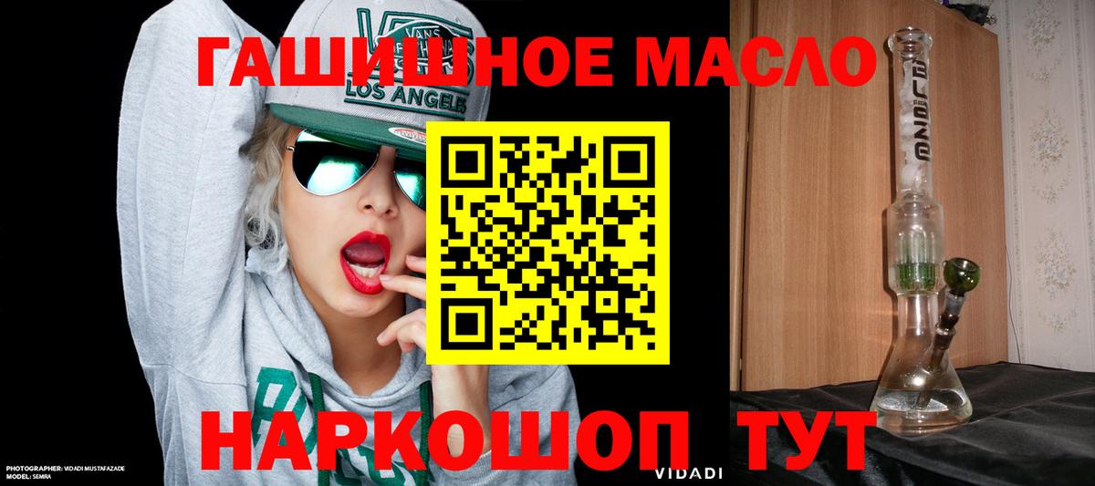 Нововоронеж  Дистиллят ТГК вейп  Вход с VPN  Дистиллят ТГК концентрат 